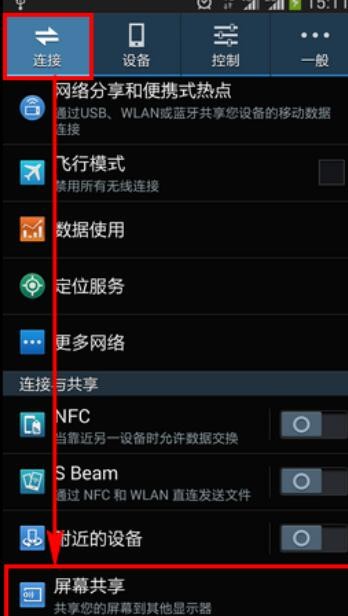 手机屏幕共享怎么打开（手机屏幕共享怎么打开怎么观看）