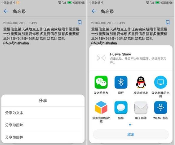 华为手机备忘录怎么导出（华为手机备忘录怎么导出到oppo手机）