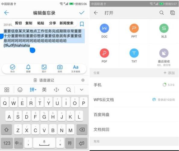 华为手机备忘录怎么导出（华为手机备忘录怎么导出到oppo手机）