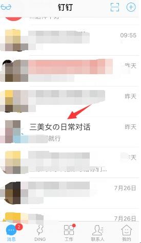 我是群主怎么解散钉群（钉钉群主怎么退出企业）