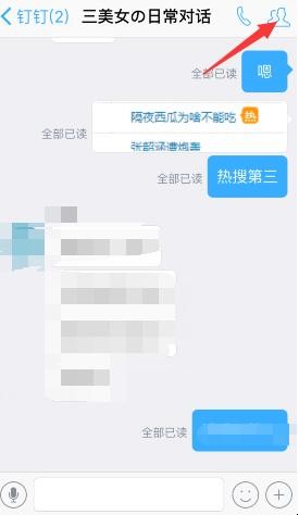 我是群主怎么解散钉群（钉钉群主怎么退出企业）