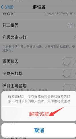 我是群主怎么解散钉群（钉钉群主怎么退出企业）