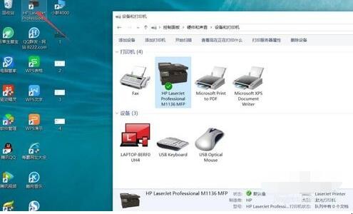 惠普m1136如何启动扫描（惠普m1136打印机的扫描功能怎么用）