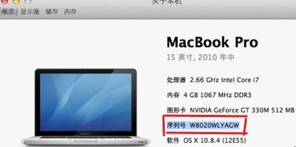 怎么看苹果笔记本的出厂时间（苹果笔记本如何查出厂日期和时间）