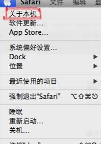 怎么看苹果笔记本的出厂时间（苹果笔记本如何查出厂日期和时间）