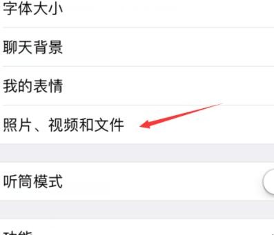 怎么设置微信不接受图片(怎么设置微信不接受图片和文字) 怎么设置微信不接受图片(怎么设置微信不接受图片和文字)