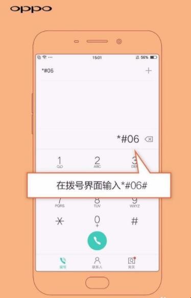 如何辨别OPPO R9plus的真伪（oppor9真假怎么查）