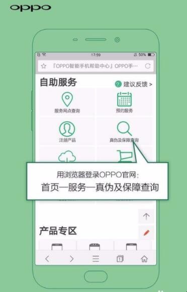 如何辨别OPPO R9plus的真伪（oppor9真假怎么查）