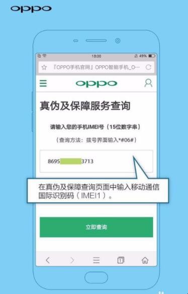 如何辨别OPPO R9plus的真伪（oppor9真假怎么查）