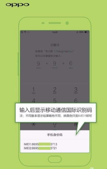 如何辨别OPPO R9plus的真伪（oppor9真假怎么查）