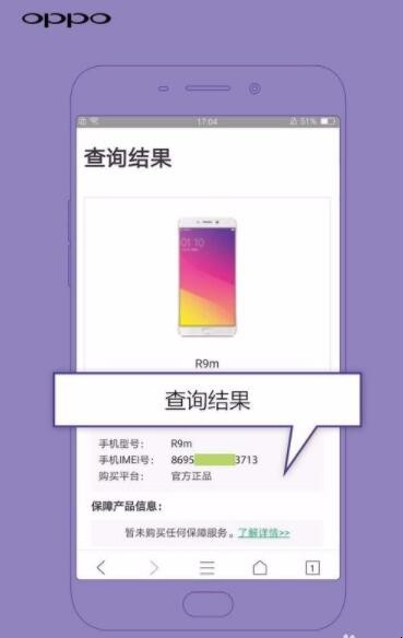 如何辨别OPPO R9plus的真伪（oppor9真假怎么查）