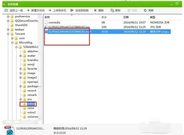 微信能发大的视频文件吗（微信可以发的视频文件最大是多少）