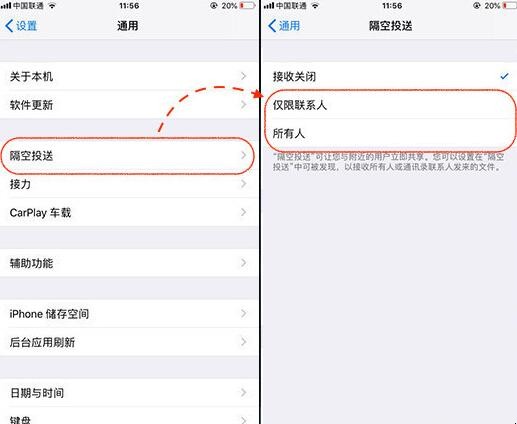 怎样隔空投送照片（怎样隔空投送照片华为）
