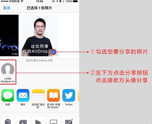 怎样隔空投送照片（怎样隔空投送照片华为）