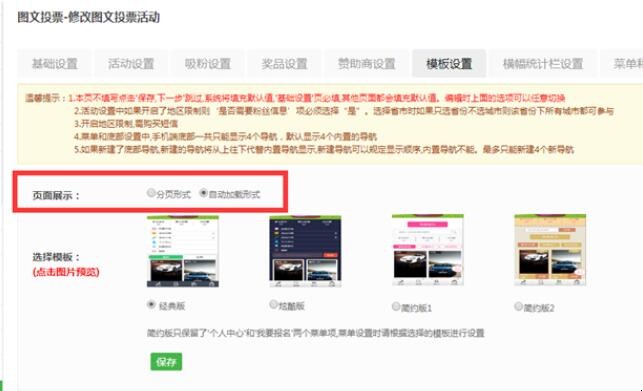 自动草稿 自动草稿