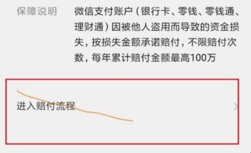 微信银行卡被盗刷怎么办（微信里银行卡被盗用怎么办）