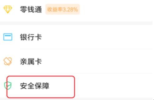 微信银行卡被盗刷怎么办（微信里银行卡被盗用怎么办）