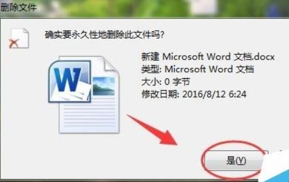 怎么删除电脑上的文件（电脑怎么删除文件彻底不能恢复）