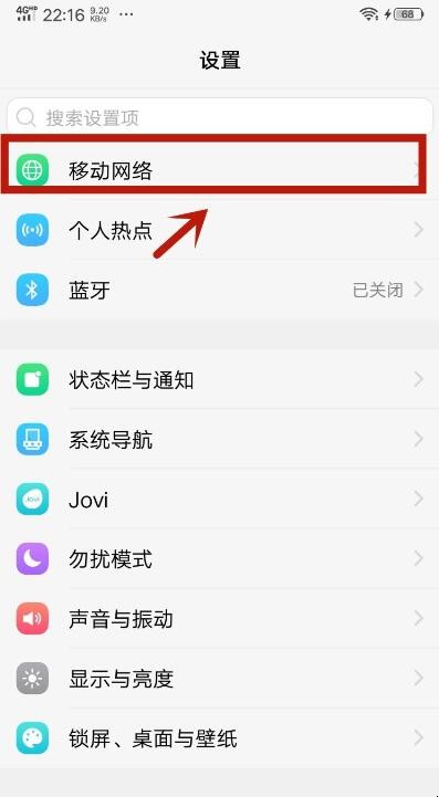 手机信号显示4g却连接不上网络怎么办（手机信号有4g为什么就是没有网了）