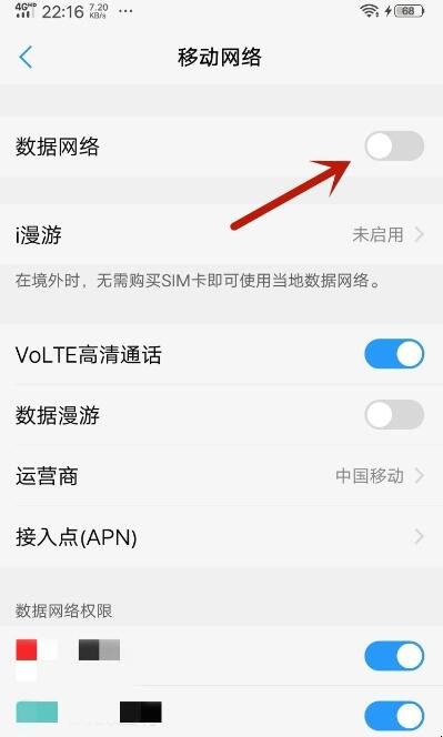 手机信号显示4g却连接不上网络怎么办（手机信号有4g为什么就是没有网了）