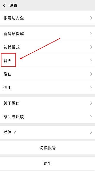 手机同步备份微信聊天记录怎么设置（通过手机备份微信聊天记录安全吗）