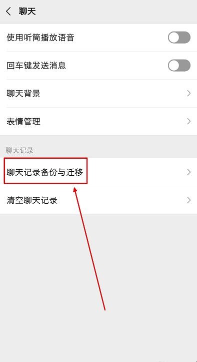 手机同步备份微信聊天记录怎么设置（通过手机备份微信聊天记录安全吗）