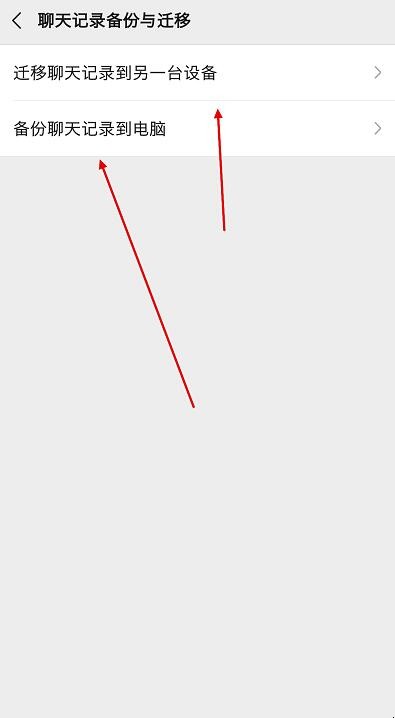 手机同步备份微信聊天记录怎么设置（通过手机备份微信聊天记录安全吗）