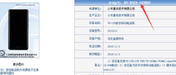 怎样查询苹果手机的进网许可证（怎样查询苹果手机的进网许可证信息）