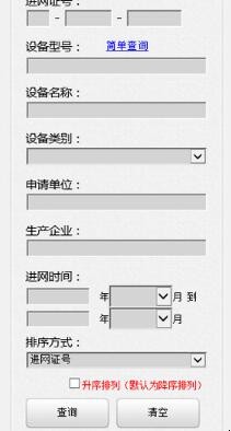 怎样查询苹果手机的进网许可证（怎样查询苹果手机的进网许可证信息）