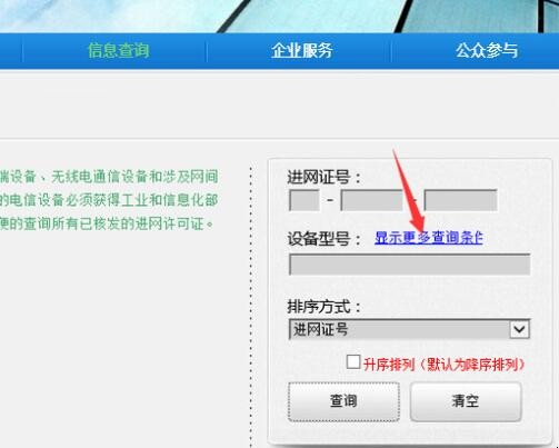怎样查询苹果手机的进网许可证（怎样查询苹果手机的进网许可证信息）