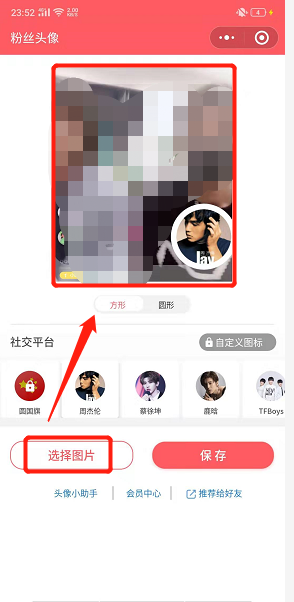 如何使用粉丝头像生成器制作粉丝头像(粉丝头像生成器下载免费) 如何使用粉丝头像生成器制作粉丝头像(粉丝头像生成器下载免费)