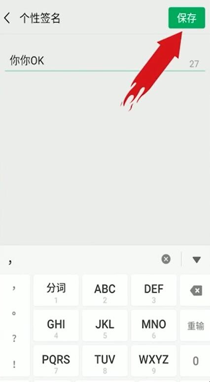 微信签名在哪里改（微信签名去哪儿改好）