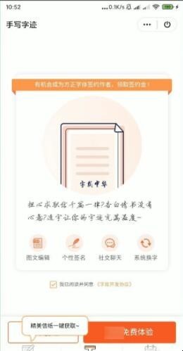 怎样使用手机WPS Office的手写字迹（如何在手机wps文档中添加手写签名）