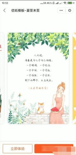 怎样使用手机WPS Office的手写字迹（如何在手机wps文档中添加手写签名）