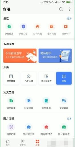 怎样使用手机WPS Office的手写字迹（如何在手机wps文档中添加手写签名）