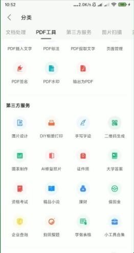 怎样使用手机WPS Office的手写字迹（如何在手机wps文档中添加手写签名）