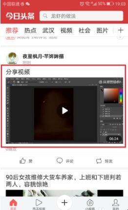 今日头条上如何发布短视频（今日头条怎么发布视频有收益?）