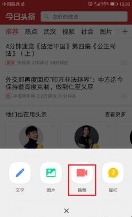 今日头条上如何发布短视频（今日头条怎么发布视频有收益?）