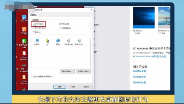 如何添加计算机图标到电脑桌面（如何添加计算机图标到电脑桌面上显示）
