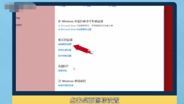 如何添加计算机图标到电脑桌面（如何添加计算机图标到电脑桌面上显示）