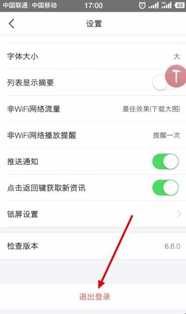 今日头条如何切换账号(今日头条怎么更换) 今日头条如何切换账号(今日头条怎么更换)
