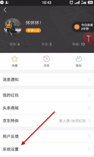 今日头条如何切换账号(今日头条怎么更换) 今日头条如何切换账号(今日头条怎么更换)