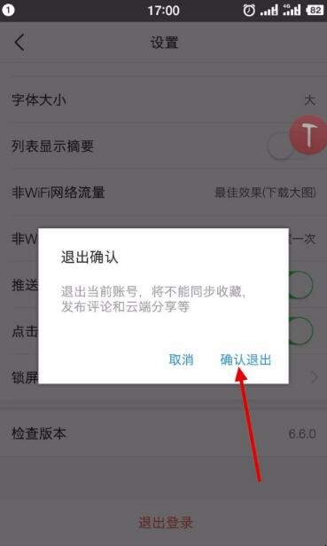 今日头条如何切换账号(今日头条怎么更换) 今日头条如何切换账号(今日头条怎么更换)