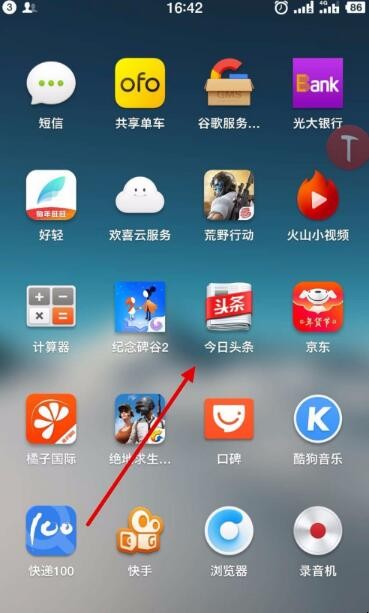 今日头条如何切换账号(今日头条怎么更换) 今日头条如何切换账号(今日头条怎么更换)