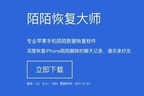 怎样恢复删除陌陌聊天记录（陌陌聊天记录删了怎么恢复聊天记录）