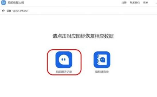 怎样恢复删除陌陌聊天记录（陌陌聊天记录删了怎么恢复聊天记录）