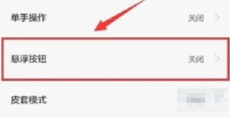 华为nova5怎么关闭悬浮球(怎么取消nova5的悬浮按钮) 华为nova5怎么关闭悬浮球(怎么取消nova5的悬浮按钮)