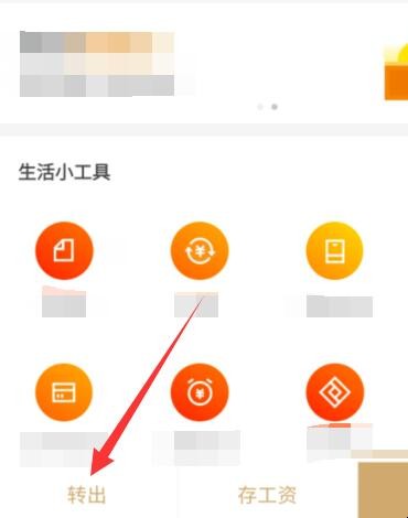 京东小金库怎么提现（京东小金库怎么提现）
