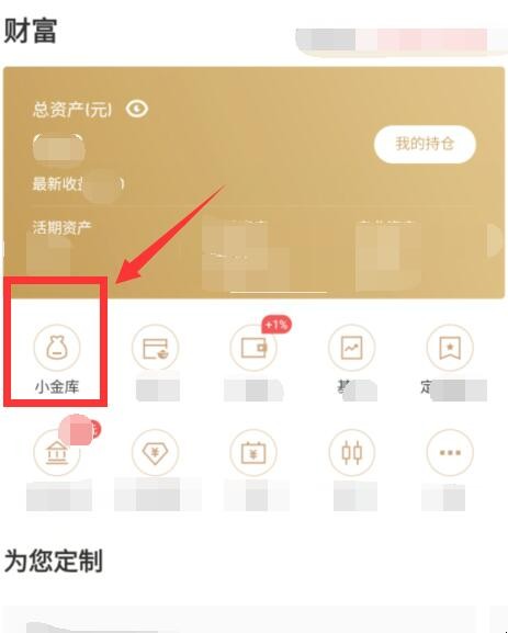 京东小金库怎么提现（京东小金库怎么提现）