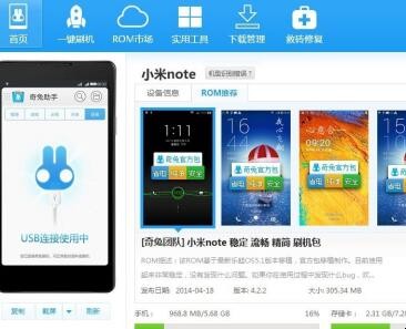 手机刷机教程是什么（手机刷机教程视频教程）